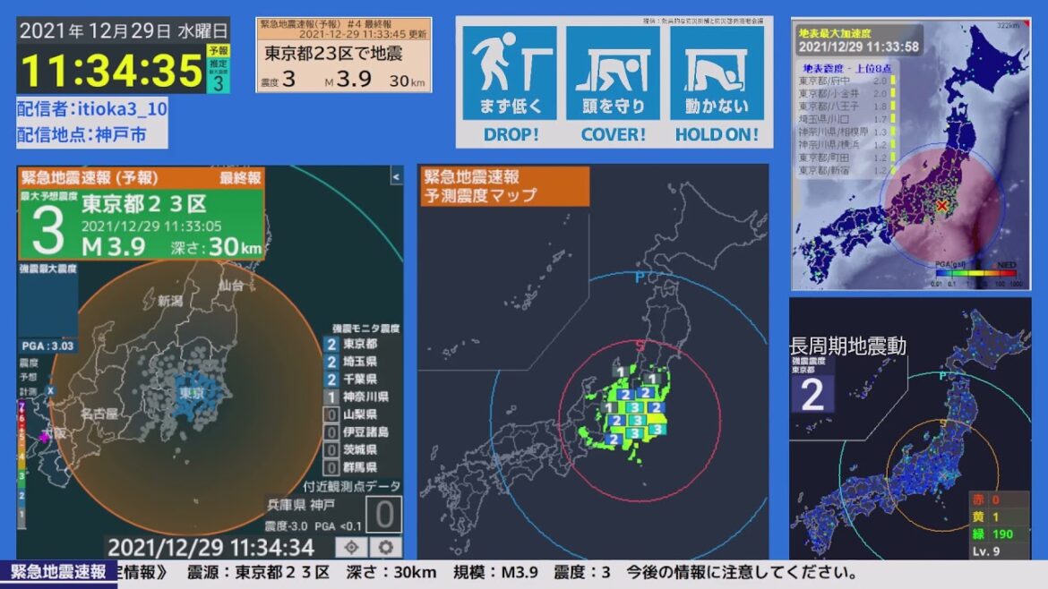 [強震モニタアーカイブ] 2021/12/29　震源地 東京都23区 最大震度3