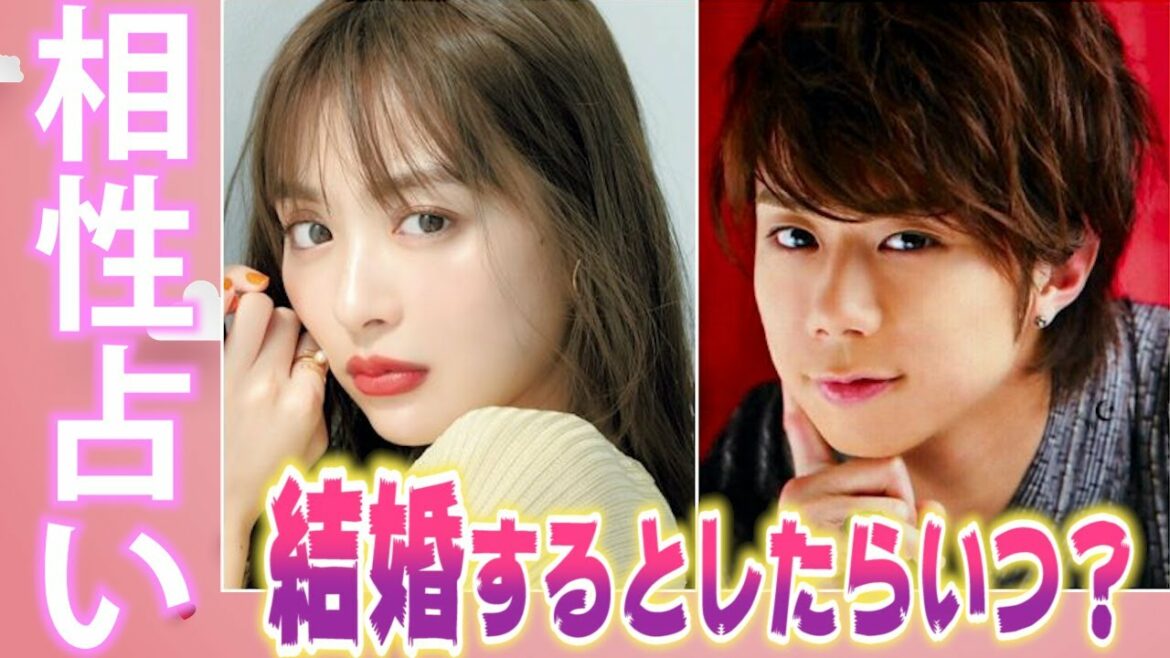 【占い】内田理央とキスマイ北山宏光が熱愛報道！？相性を調べてみた！【宿曜占星術】