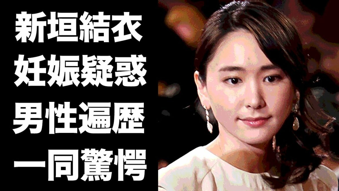 【衝撃】新垣結衣に囁かれる妊娠疑惑の真相がヤバい...！星野源と結婚した彼女の歴代彼氏も超大物揃いで驚きを隠せない...！