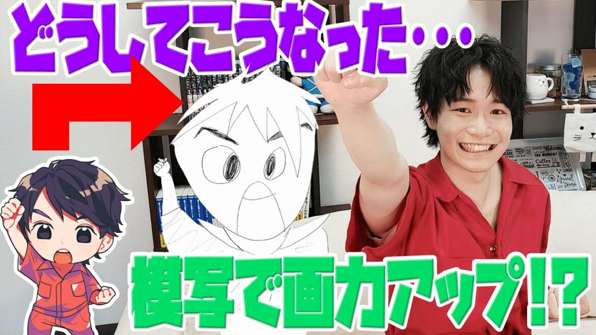 【模写】そろそろ画力を磨き上げよう! 【模写】そろそろ画力を磨き上げよう!