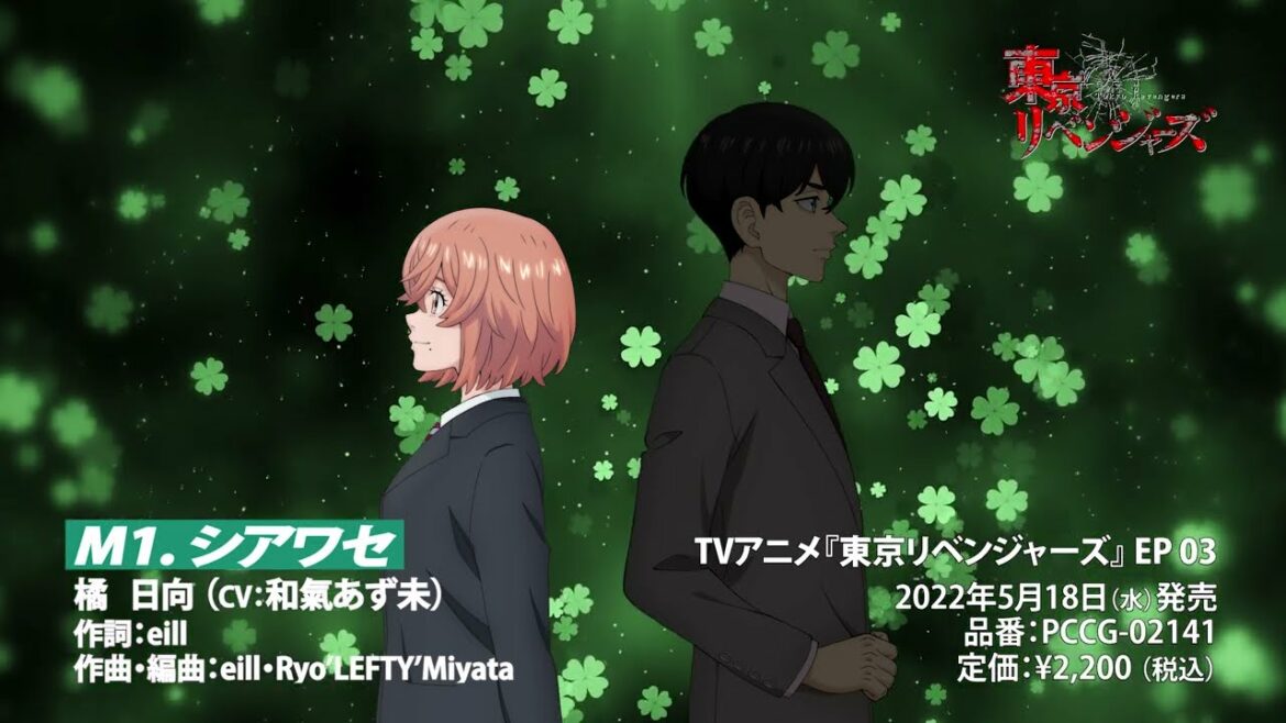 TVアニメ『東京リベンジャーズ』EP03試聴動画