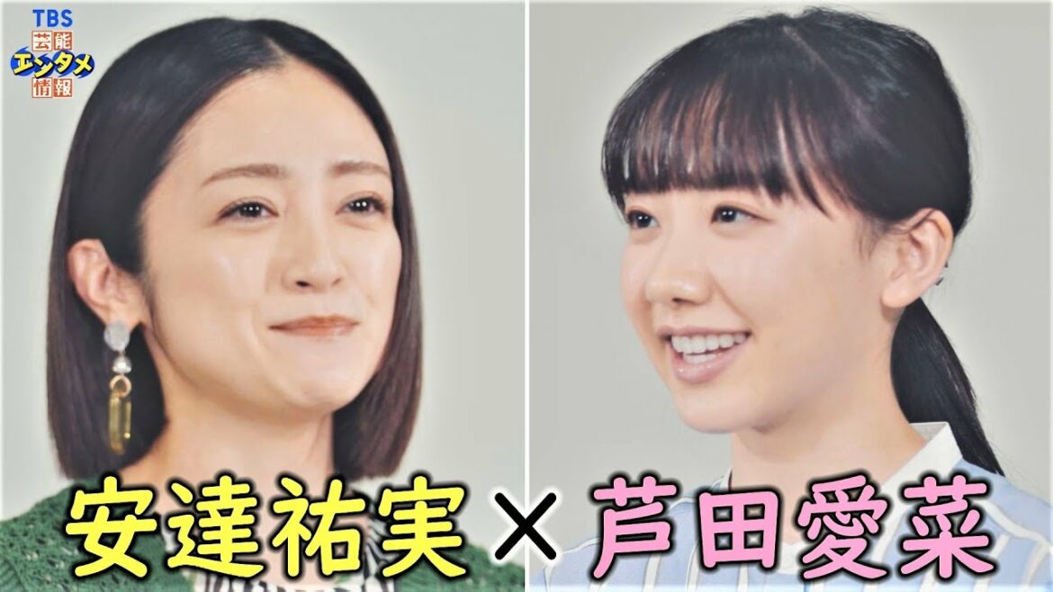【安達祐実さん芦田愛菜さんが共演！】芦田さんとの7年ぶりのお芝居での共演に、安達さん「ちょっとお母さんのような気持ちで・・・」