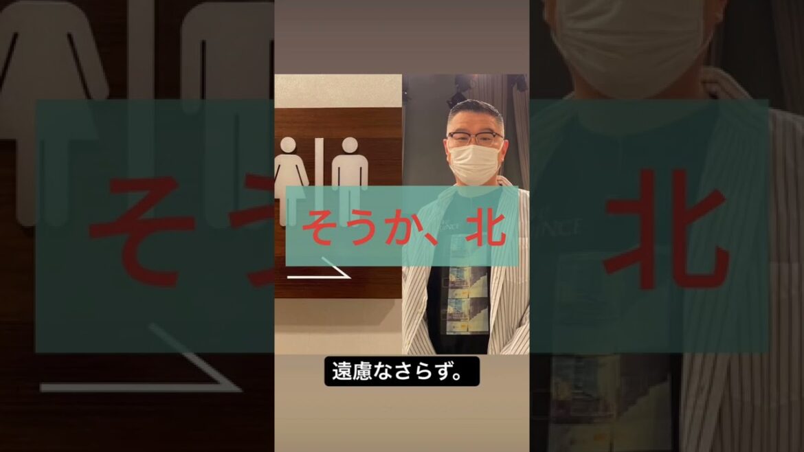 遠慮なさらず。シソンヌ　長谷川さん　（有吉弘行氏のインスタ）#Shorts