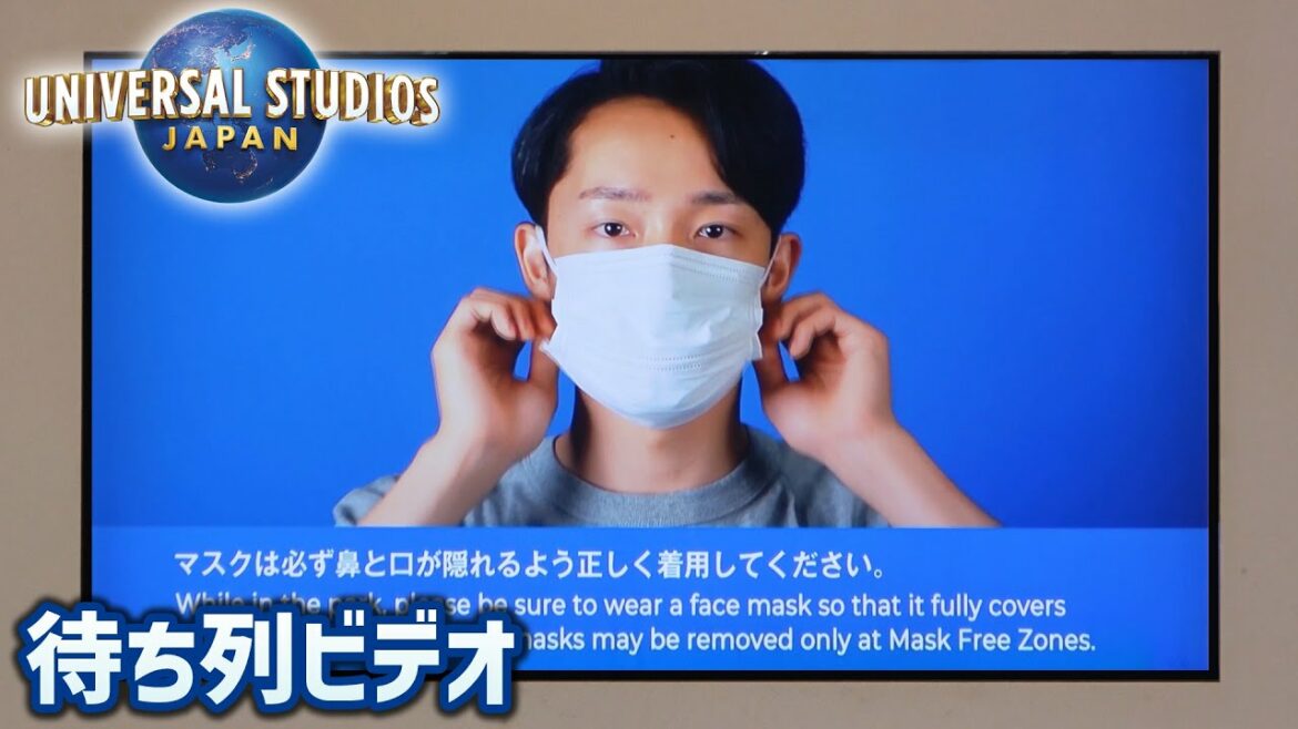【期間限定】新型コロナウイルス 感染拡大予防のお願い　待ち列ビデオ - USJ