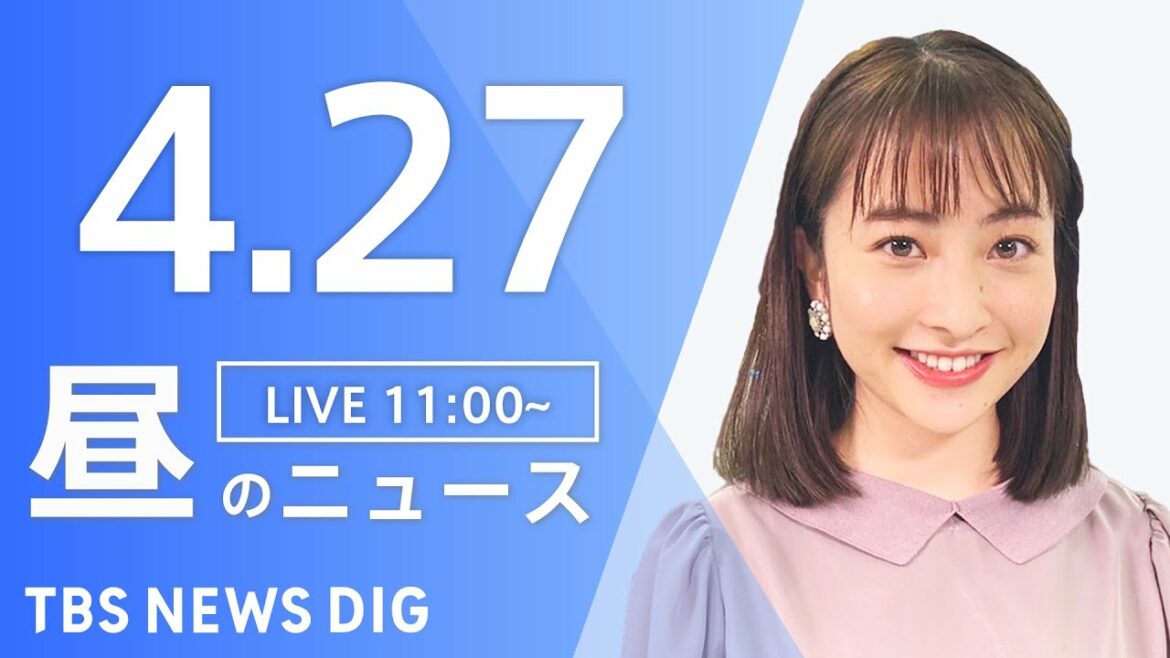 【LIVE】ウクライナ情勢 最新情報など　昼のニュース | TBS NEWS DIG（4月27日）