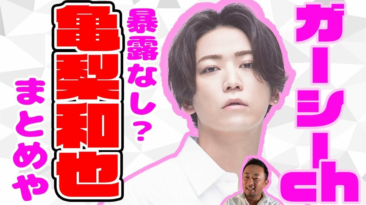 【暴露なし？】亀梨和也(KAT-TUN)登場シーンまとめ！※一部予告あり