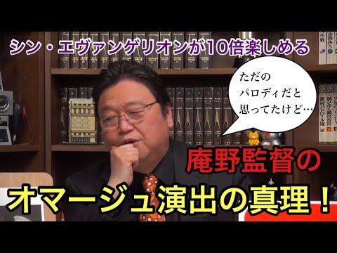【エヴァンゲリオン】庵野秀明監督のオマージュ演出が凄すぎた 【エヴァンゲリオン】庵野秀明監督のオマージュ演出が凄すぎた