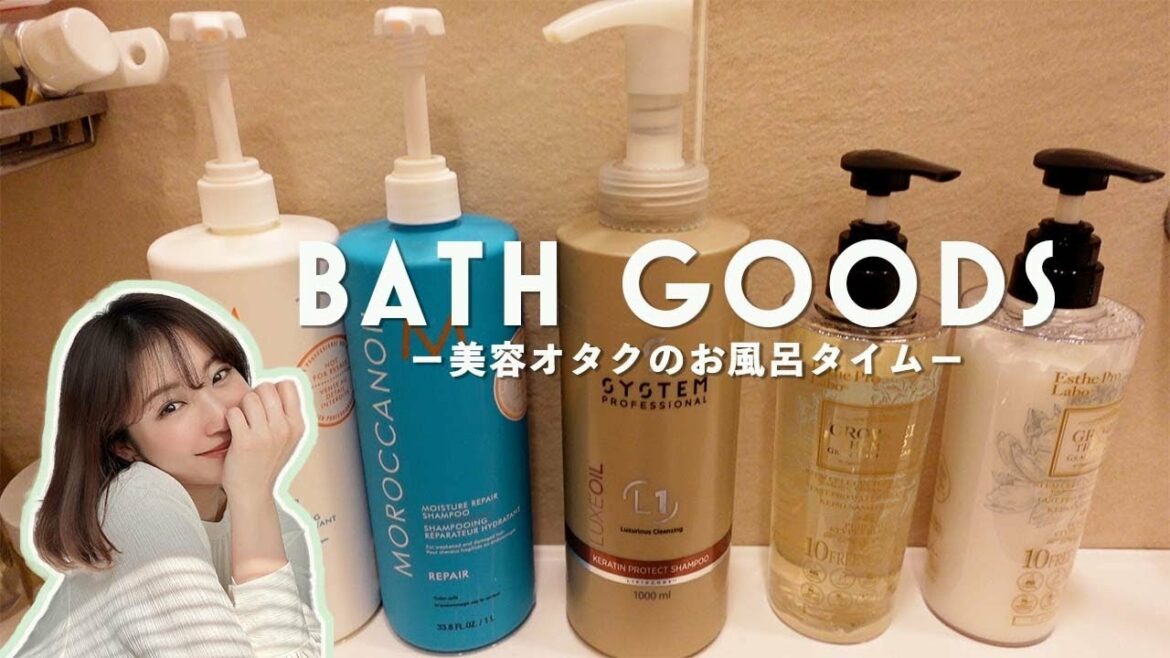【バスルームツアー🛁】美容オタク愛用！テンション上がるバスグッズたちを全部紹介🧴♡