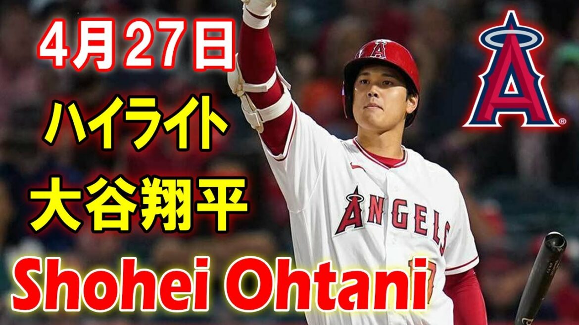 4月27日 大谷翔平ハイライト！大谷「２番DH」第３打席で中前安打、３番トラウトの二塁打でチーム４点目のホーム踏む！エンゼルス vs ガーディアンズ _ Shohei Otani Highlights