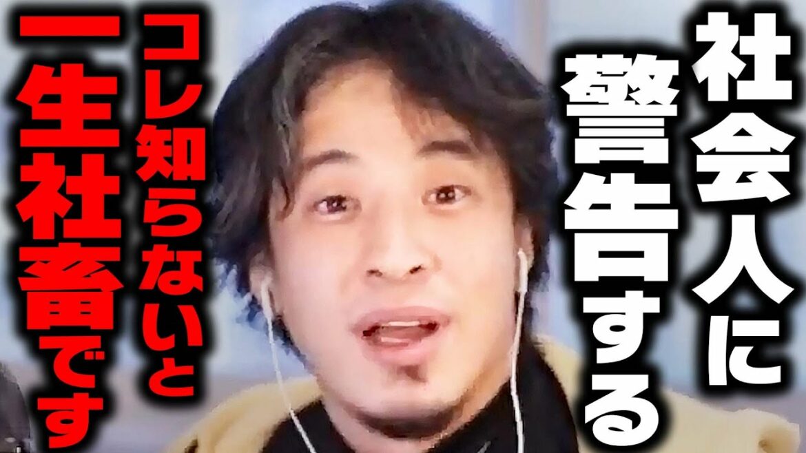 【ひろゆき】 今後の日本社会で生き残れるのはこういう人です。コレが理解できない人は社畜コース確定です【 切り抜き ひろゆき切り抜き 中田敦彦のyoutube大学 hiroyuki kirinuki 】