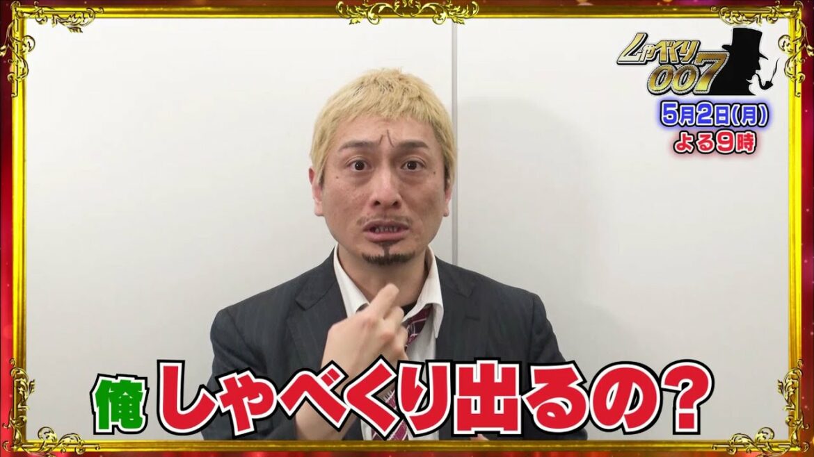 【公式】しゃべくり００７　松本人志のモノマネで大ブレイクJP がしゃべくり登場