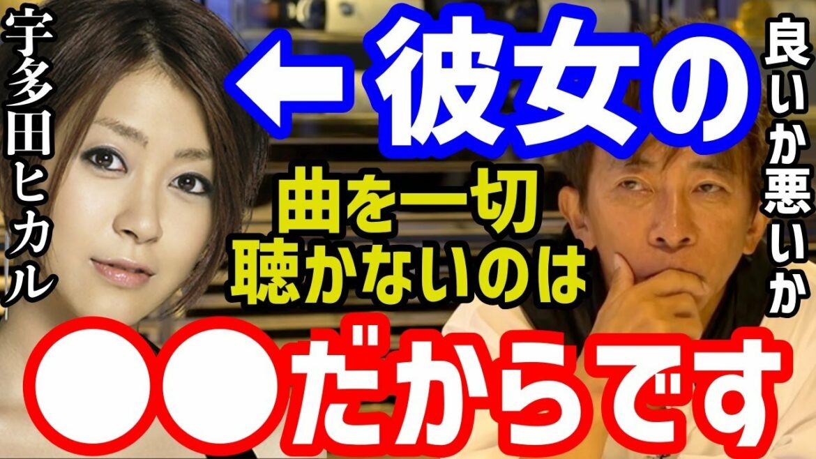【松浦勝人】宇多田ヒカルのCDは絶対買わないし1円も貢献したくねぇ〜 良いか悪いか分からない‥【松浦勝人 青汁王子 切り抜き 】