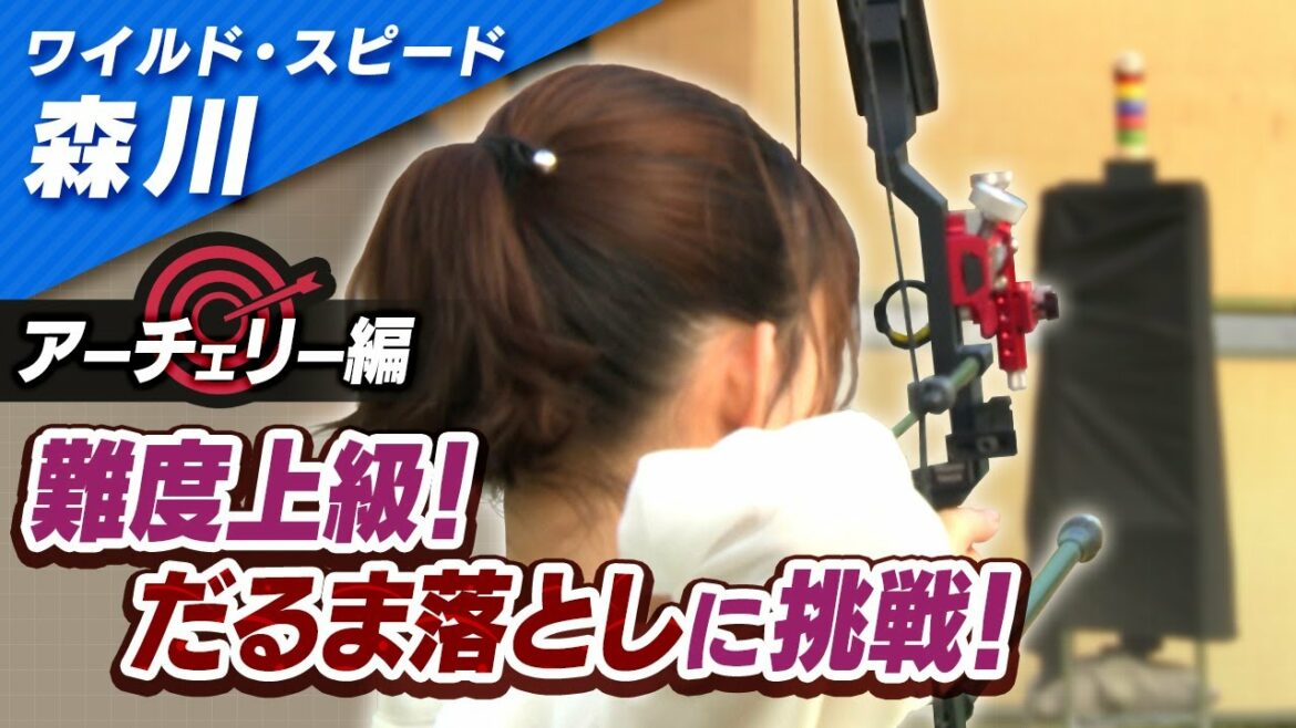 ワイルドスピード森川 トリックショットに挑戦 #２【それって!?実際どうなの課】