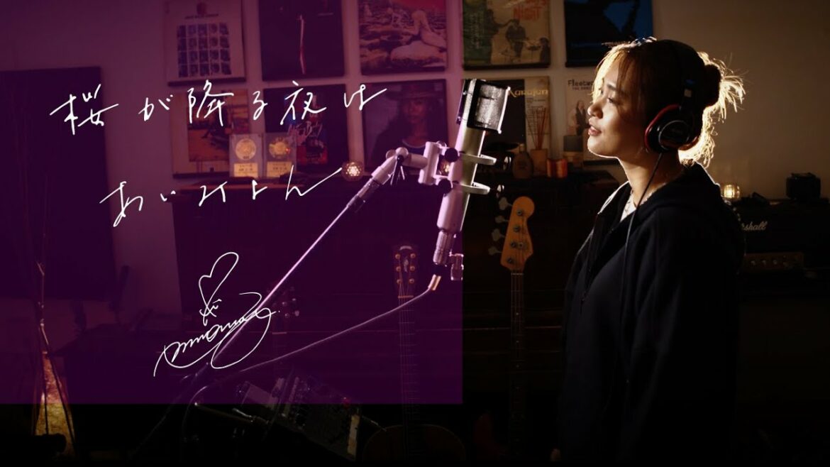桜が降る夜は [Sakuraga-furu-yoruwa]　/　あいみょん [Aimyon]　『恋とオオカミには騙されない』主題歌 Unplugged cover by Ai Ninomiya