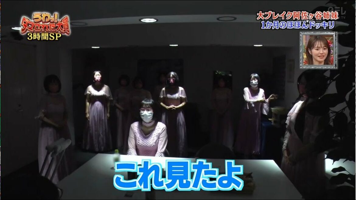 『ダマされた大賞』阿佐ヶ谷姉妹#4