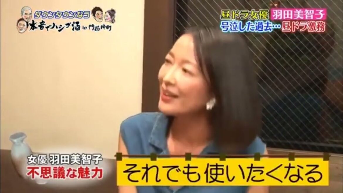 『ダウンタウンなう』浜田雅功 松本人志 水原希子 森昌子 坂上忍 本音でハシゴ酒in南青山 最初のお客様 森昌子 PART 9