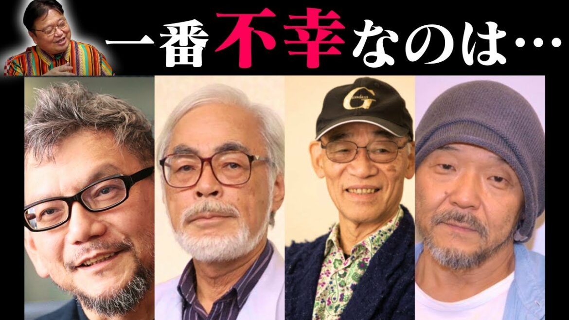 【クリエイターは不幸？】日本が誇るアニメ監督で一番不幸なのは…彼は○○シリーズで幸せになったよね【映画/シン・ウルトラマン/庵野秀明/富野由悠季/押井守/宮崎駿/岡田斗司夫/切り抜き/テロップ付き】