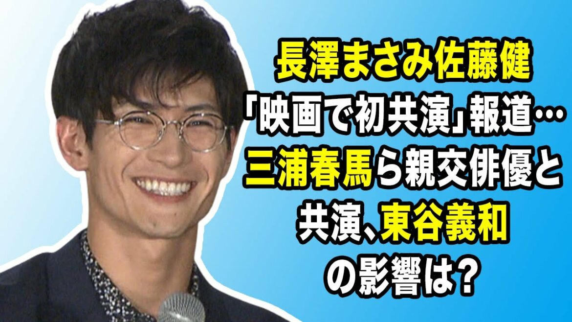 無料 芸能 ニュース 24時間 | 長澤まさみ佐藤健「映画で初共演」報道…三浦春馬ら親交俳優と共演、東谷義和の影響は？