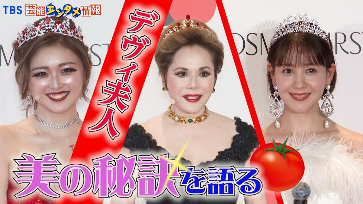 【デヴィ夫人、トリンドル玲奈、ゆうちゃみ】ゴージャスドレスで登場！美の秘訣を語る