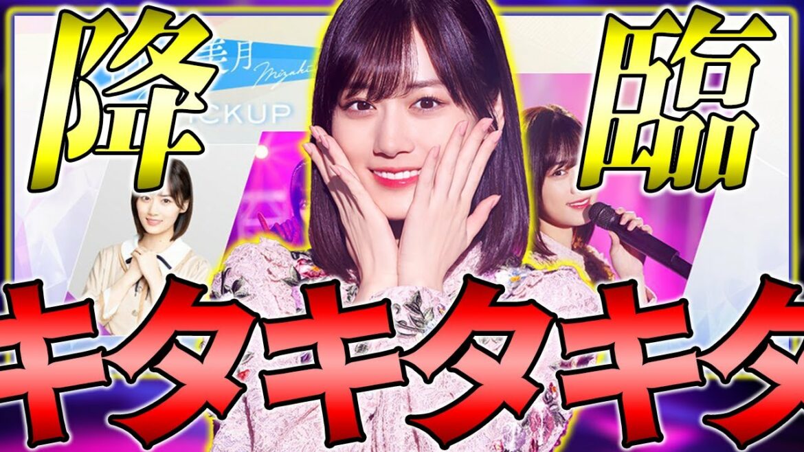ついに山下美月γが降臨！テンションMAXでガチャしたら、絶望な引きをしまくったww【乃木フラ】【乃木坂的フラクタル】