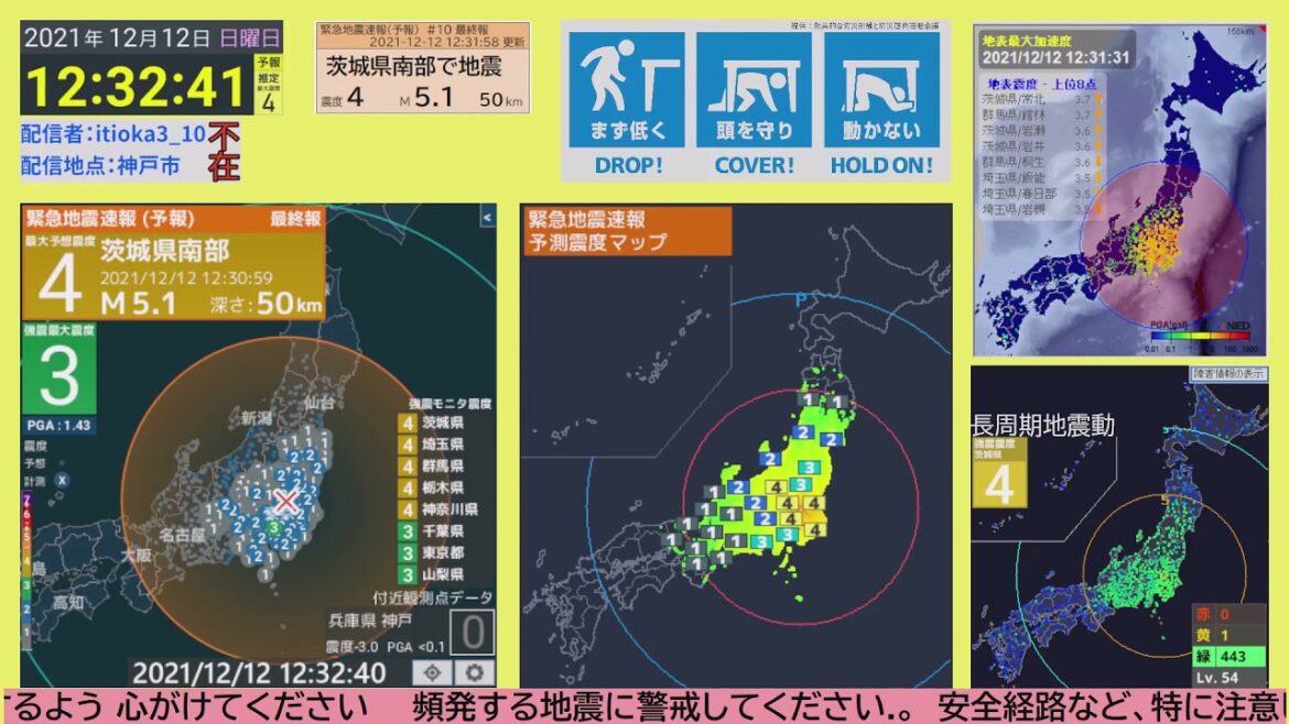 [強震モニタアーカイブ] 2021/12/12 震源地茨城県南部  最大震度4