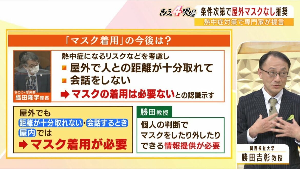 【専門家解説】新局面『4回目のワクチン接種』の対象者は?『マスクの要否』はどう判断すべき?(2022年4月28日) 【専門家解説】新局面『4回目のワクチン接種』の対象者は?『マスクの要否』はどう判断すべき?(2022年4月28日)
