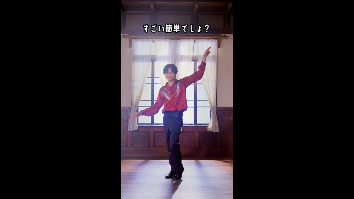 湖池屋 スコーン 「ダンスコーン」ダンス振り付け動画（中島健人さんレクチャー付き） #Shorts
