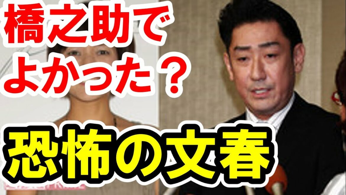 中村橋之助でよかった?歌舞伎界を揺るがす「文春」不倫報道予告の恐怖!【芸能おもクロ秘話ニュース】 中村橋之助でよかった?歌舞伎界を揺るがす「文春」不倫報道予告の恐怖!【芸能おもクロ秘話ニュース】
