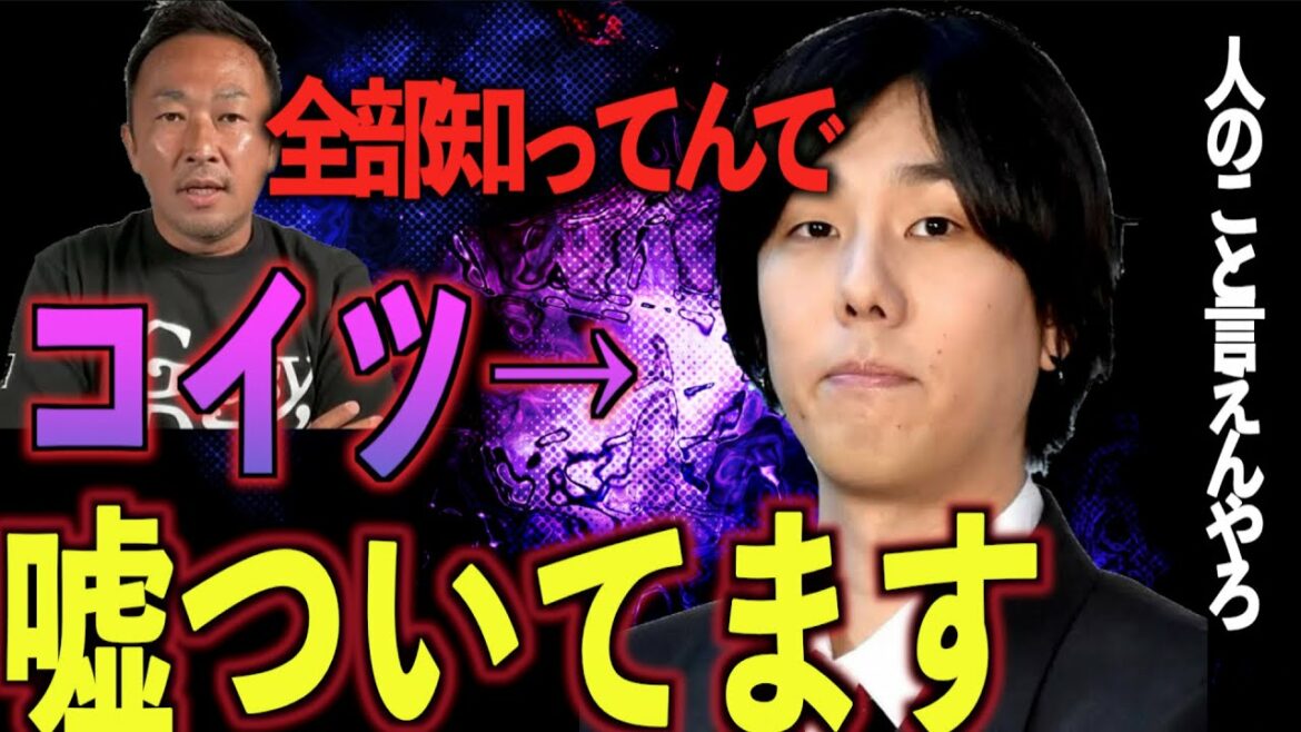 【最低】野田洋次郎が嘘を付いている#ガーシーch  #暴露#RADWIMPS#野田洋次郎