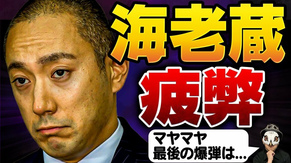 市川海老蔵、疲弊か？ついに女性トラブルの真相を激白！