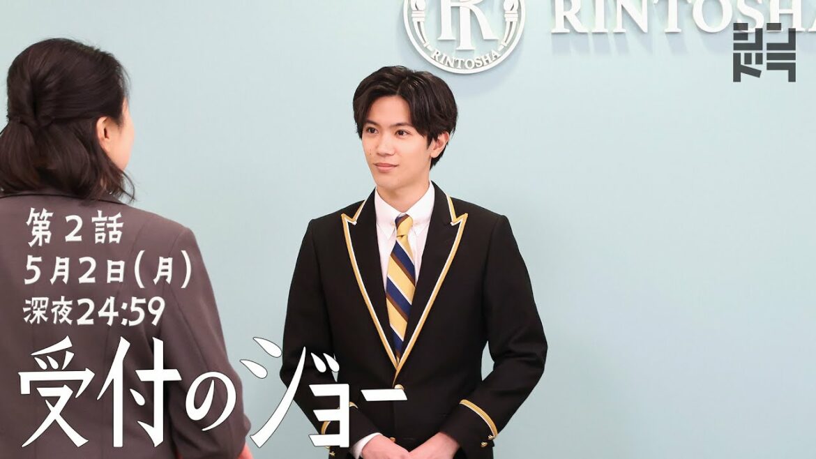 神宮寺勇太『受付のジョー』 5月2日(月)深夜24:59〜! 神宮寺勇太『受付のジョー』 5月2日(月)深夜24:59〜!