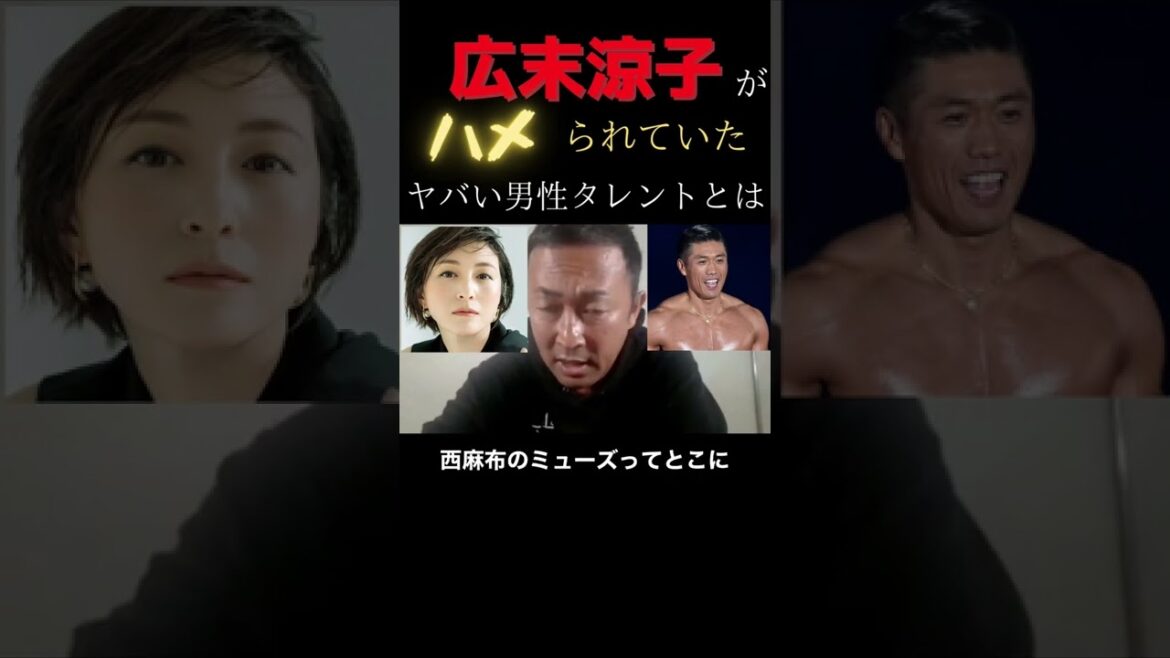 広末涼子がハメられていた男性タレントとは？