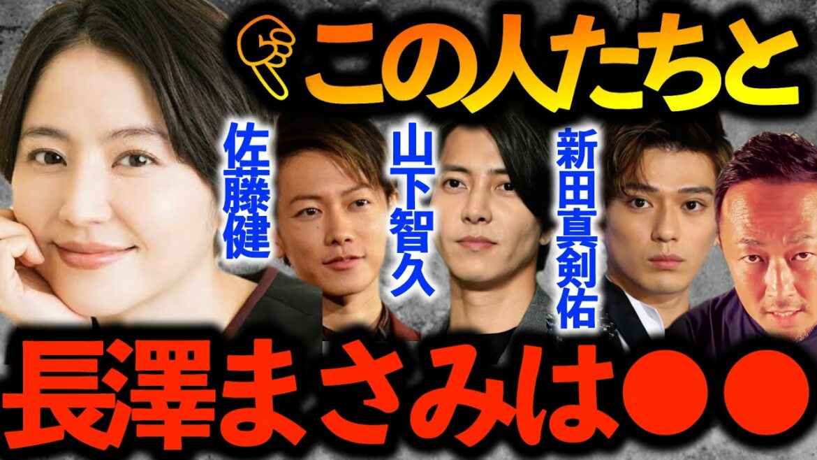 【長澤まさみ】ついに来た！大物女優！長澤まさみと佐藤健、山下智久、新田真剣佑は●●！！！TAKUYA∞とDAIGOも！？【ガーシーch切り抜き東谷義和暴露】女優ドラマかわいい可愛いイケメン