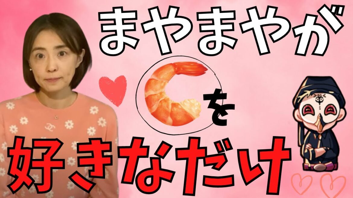 麻耶ちゃんをストップできるのは海老蔵さんが好きと言うだけですね【占い師けんけん先生マカロン配信切り抜き】 麻耶ちゃんをストップできるのは海老蔵さんが好きと言うだけですね【占い師けんけん先生マカロン配信切り抜き】