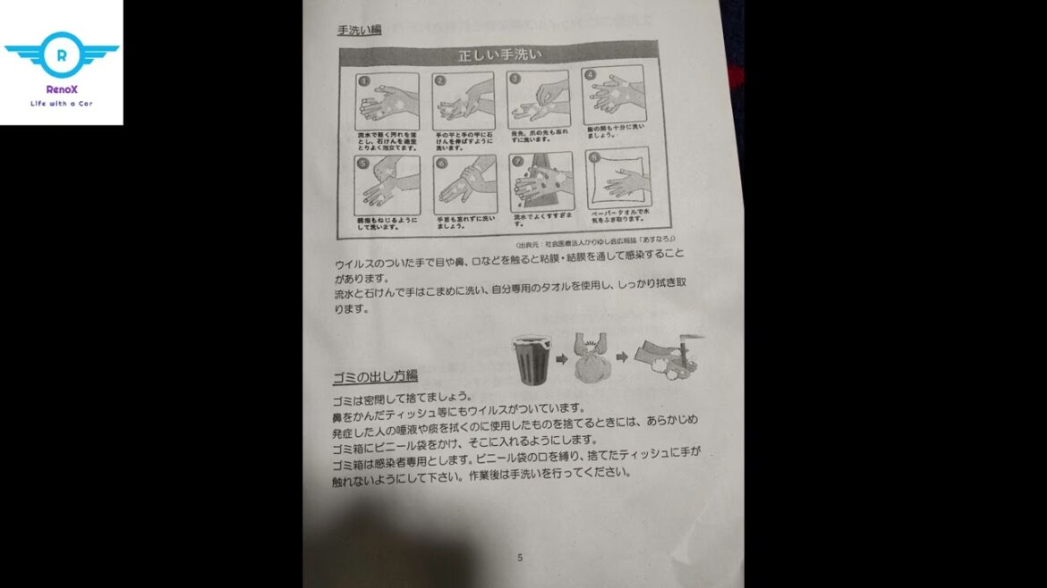 京都府福知山市　新型コロナウイルス感染　資料