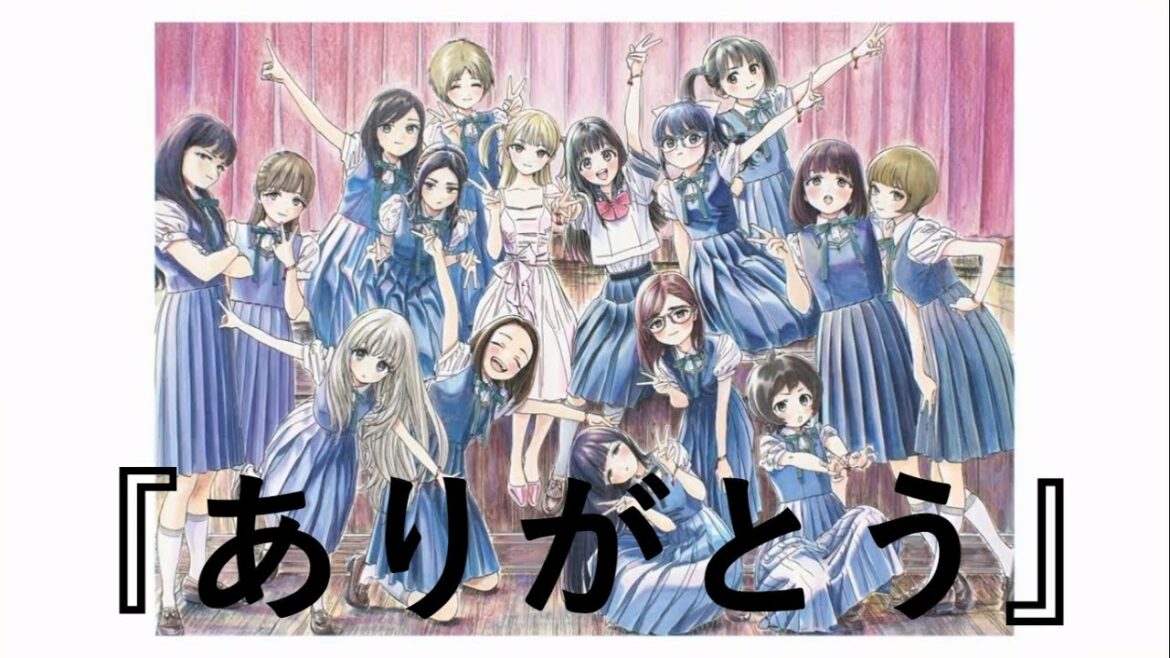 明日ちゃんのセーラー服の『ありがとう』