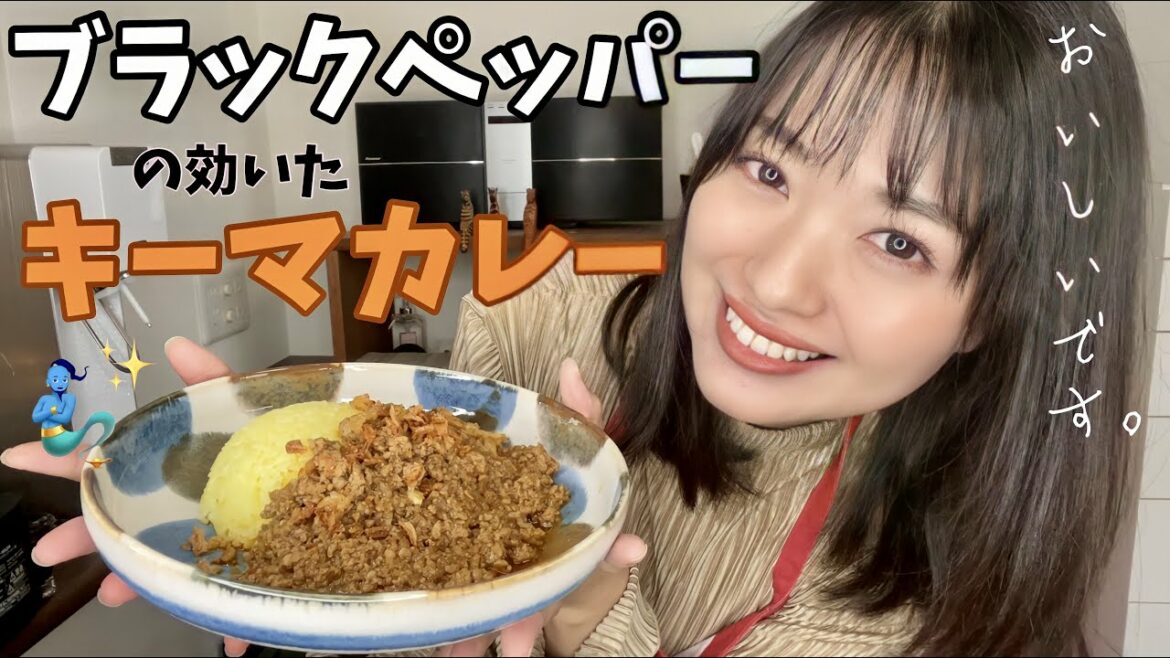 TVでも披露したキーマカレーの詳しいレシピ紹介します！【スパイスカレー#5】