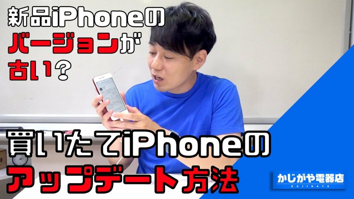買ったばかりのiPhoneのソフトウェアアップデート方法【バックアップから復元が出来ない!?】