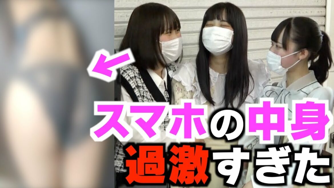 【放送事故】現役女子大生のスマホの中身がヤバすぎるので公開しますwww 【放送事故】現役女子大生のスマホの中身がヤバすぎるので公開しますwww