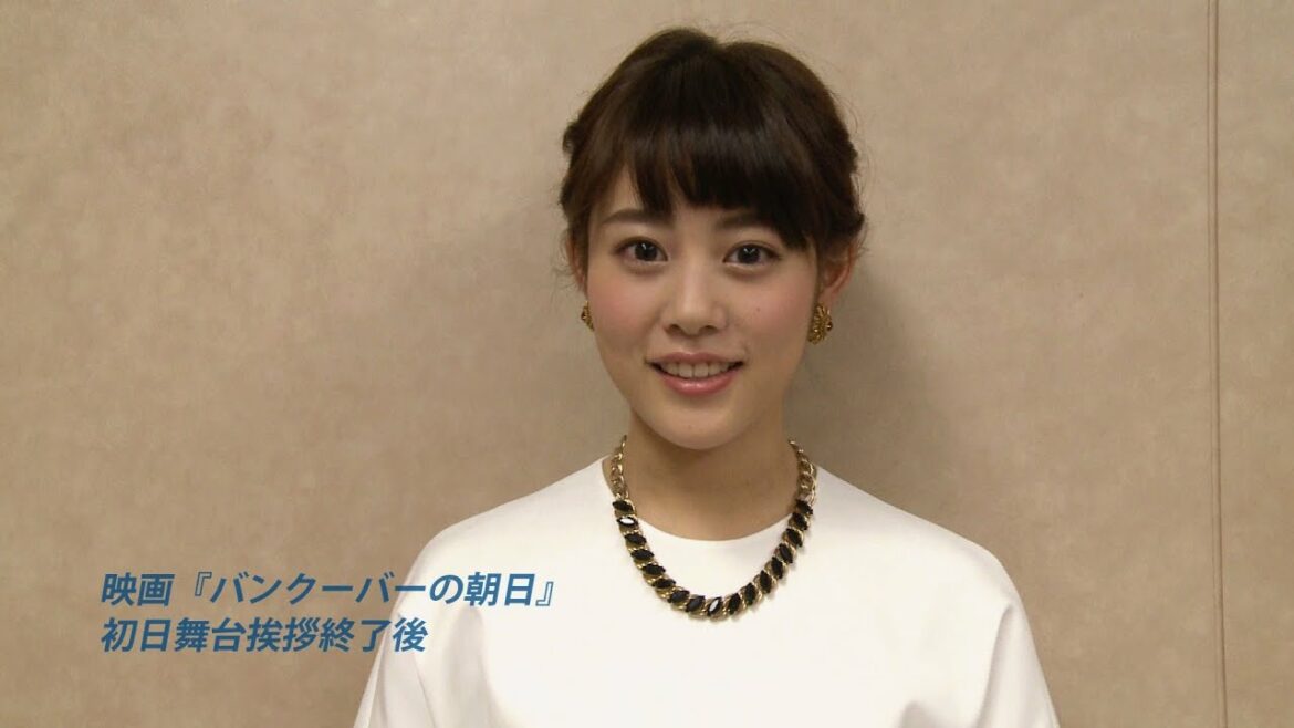 高畑充希「バンクーバーの朝日」初日舞台挨拶