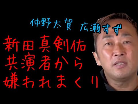 【ガーシー】中野太賀、広瀬すず、etc❗️嫌われまくりな新田真剣佑❗️エグすぎる裏表❗️【切り抜き】【100万人突破記念】 【ガーシー】中野太賀、広瀬すず、etc❗️嫌われまくりな新田真剣佑❗️エグすぎる裏表❗️【切り抜き】【100万人突破記念】
