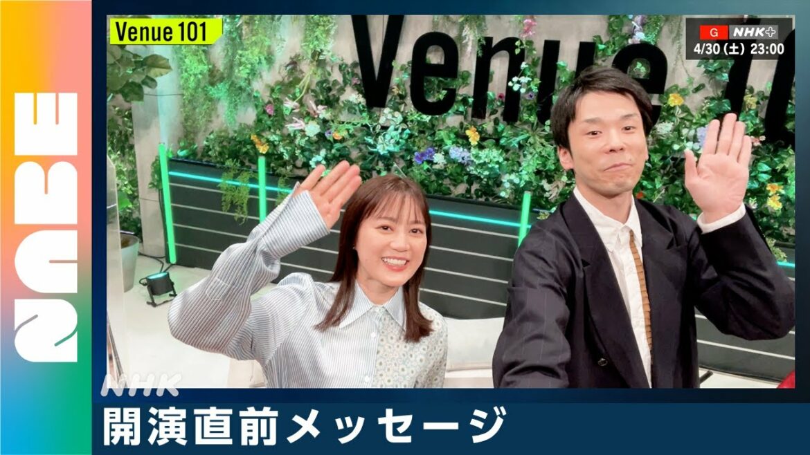 【Venue101放送直前！】かまいたち濱家隆一・生田絵梨花・ 大橋ちっぽけ・BiSH・ファーストサマーウイカ からみなさんへ！（NABE）