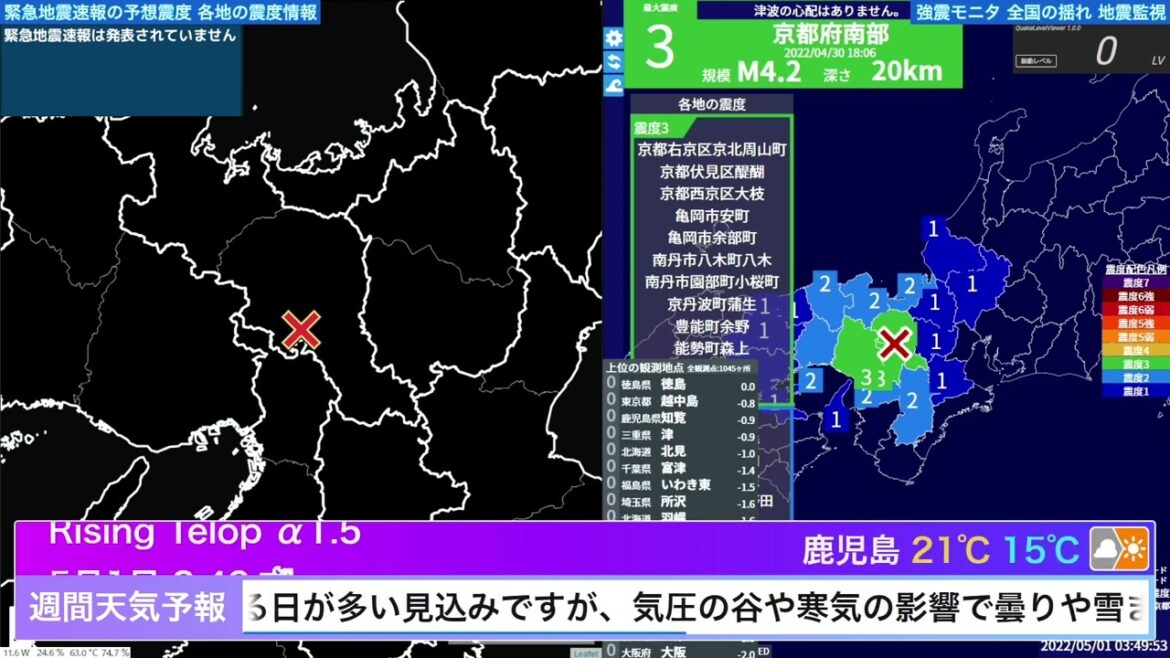 【地震情報】沖縄本島近海 最大震度1 2022年05月01日 03時48分頃発生