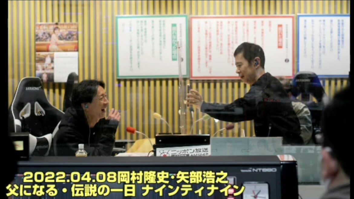 4月8日 ナインティナイン 矢部浩之･岡村隆史「赤ちゃんの写真･父になる･伝説の一日ダウンタウンとさんまの凄さ・ハガキ職人大賞・タクシー乗場のおっちゃん」99オールナイトニッポン