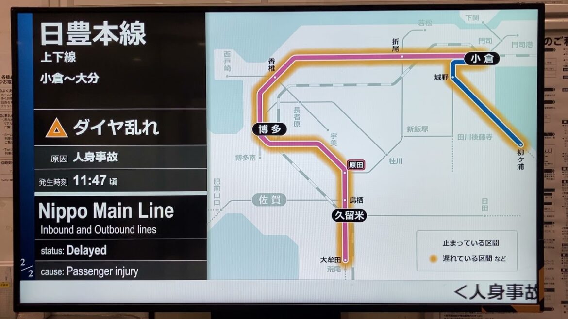 JR九州 列車運行情報を表示するディスプレイ 原田駅