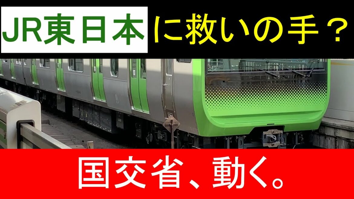 JR東日本・九州に救いの手？　どんこめニュース285回 #鉄道 #doncometrain