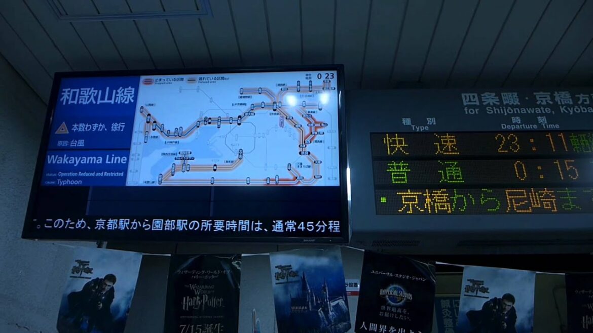 JR西日本 台風11号による全面的な運休・遅延が 河内磐船駅 案内板 2014.08.10 JR西日本 台風11号による全面的な運休・遅延が 河内磐船駅 案内板 2014.08.10