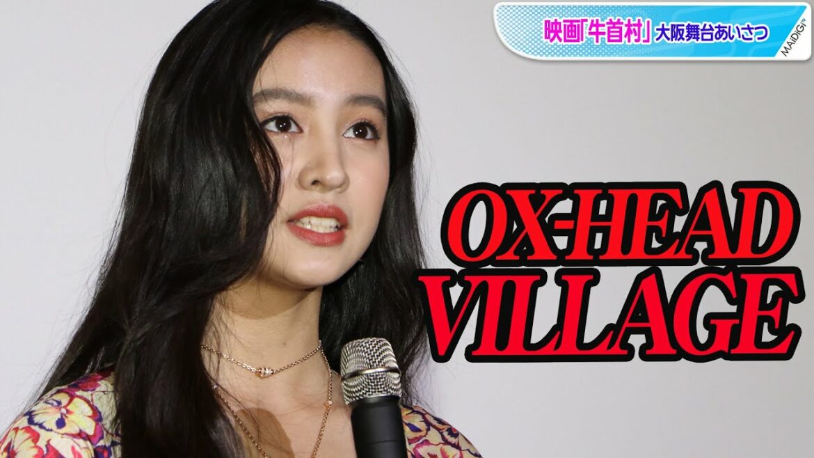 Koki，流ちょうな英語で英題発表！　女優デビュー作「牛首村」が国際映画祭に出品へ