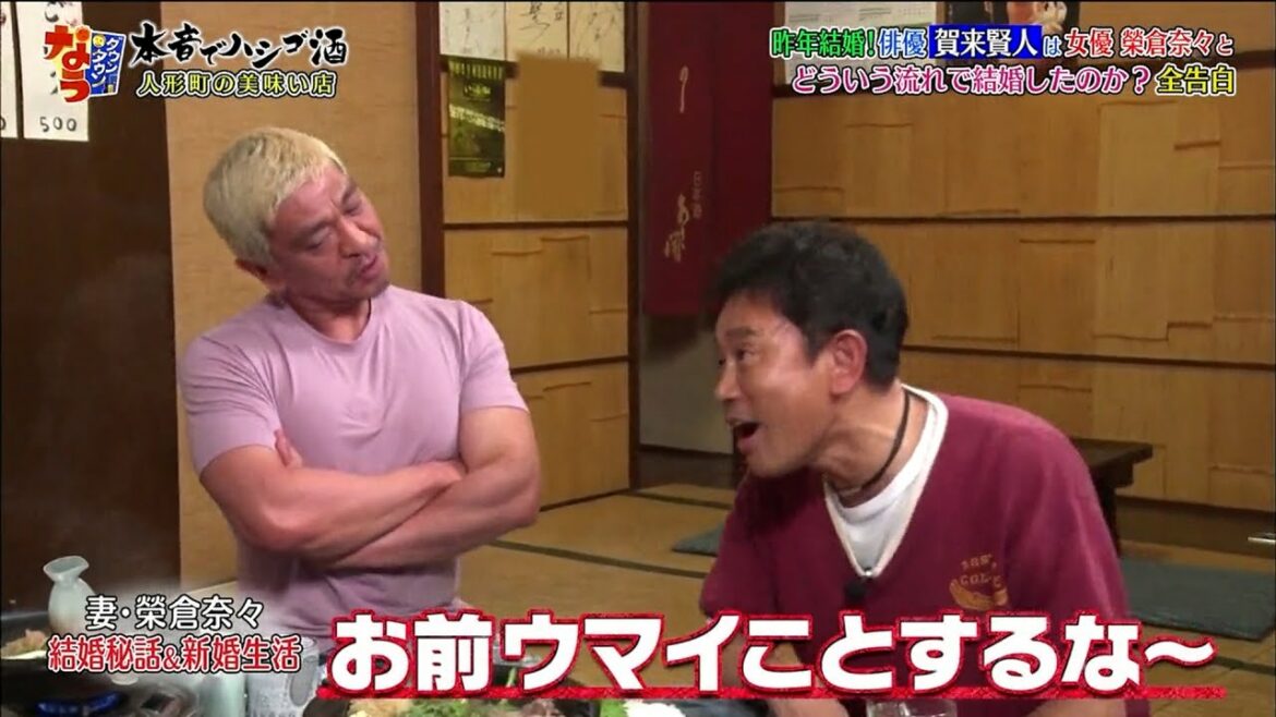 『ダウンタウン』俳優 賀来賢人,女優榮倉奈々どういう流れで結婚したのか?