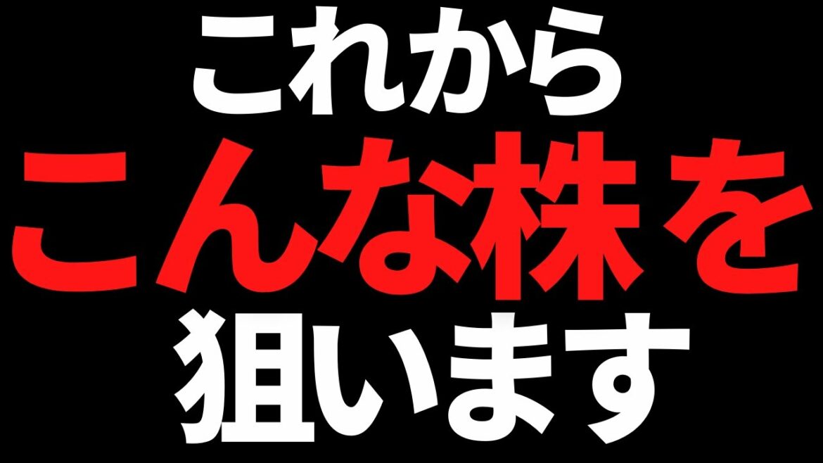 【5月へ】ここから強気に狙いたい株と今週の注目イベント 【5月へ】ここから強気に狙いたい株と今週の注目イベント